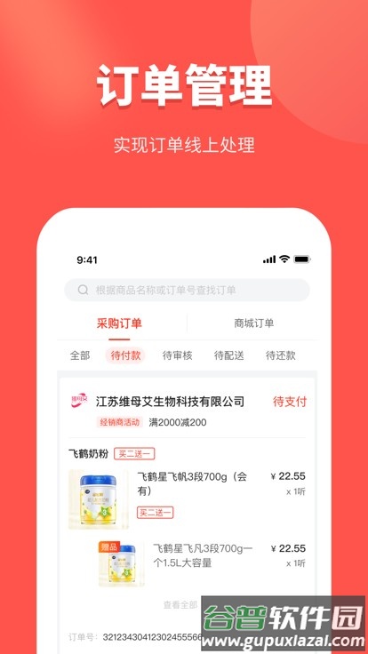 金拾易商家端app截图2