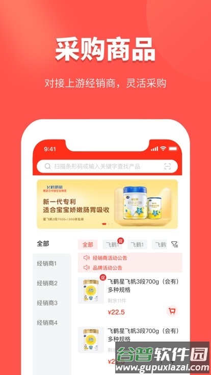 金拾易商家端app截图3
