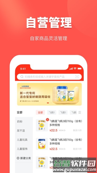 金拾易商家端app截图4