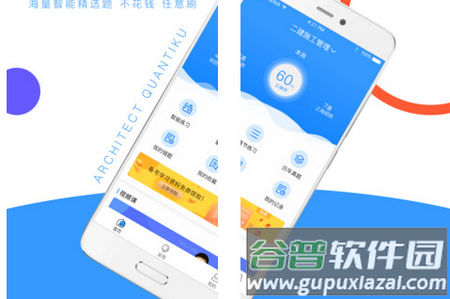 天龟建造师全题库软件官方版