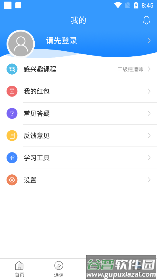 天龟建造师全题库软件官方版截图3