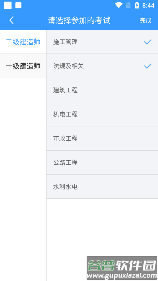 天龟建造师全题库软件官方版截图8