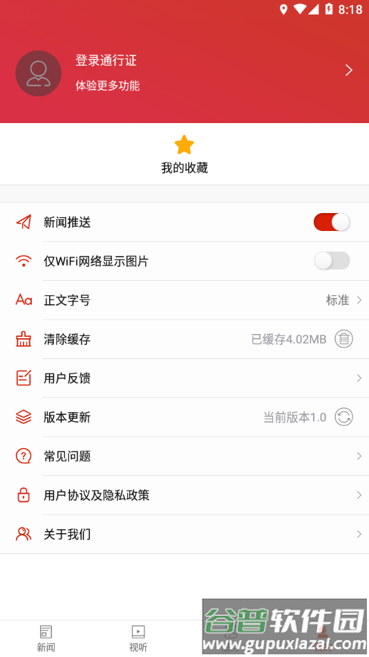 洪江融媒app下载截图2