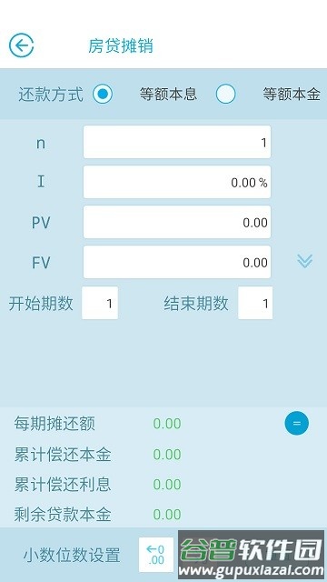 金拐棍计算器手机版截图1