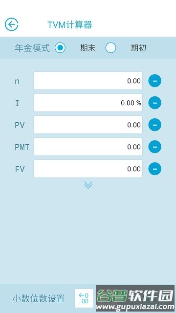 金拐棍计算器手机版截图3