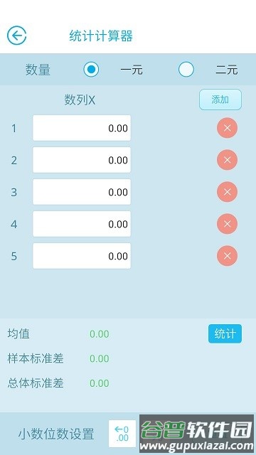 金拐棍计算器手机版截图4