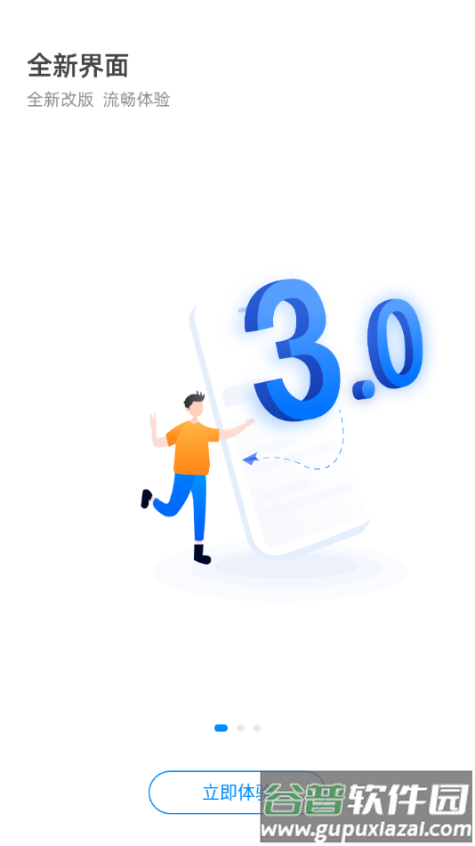 杭州公交app官方下载截图1