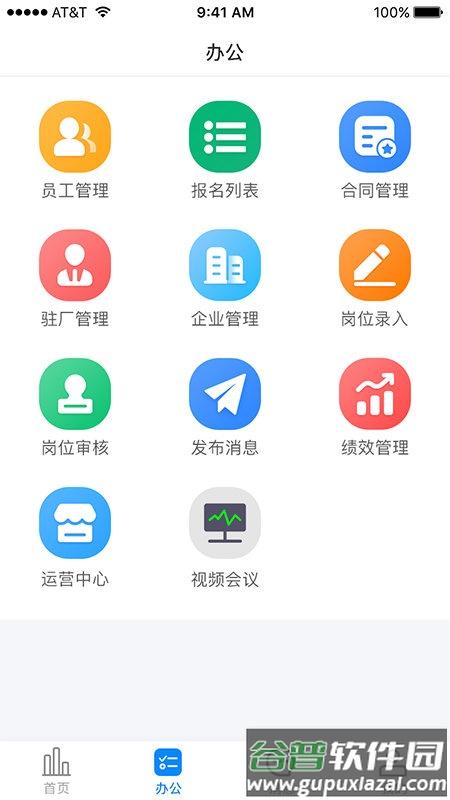 金手指劳务软件官方版截图1