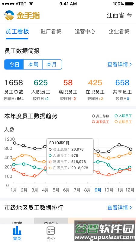 金手指劳务软件官方版截图2