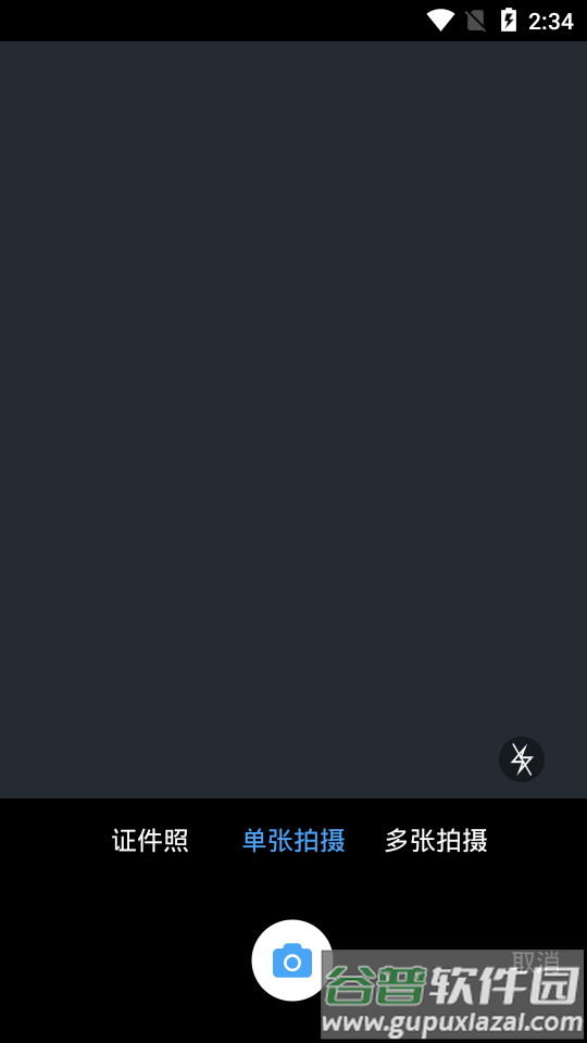 掌上扫描仪APP截图2