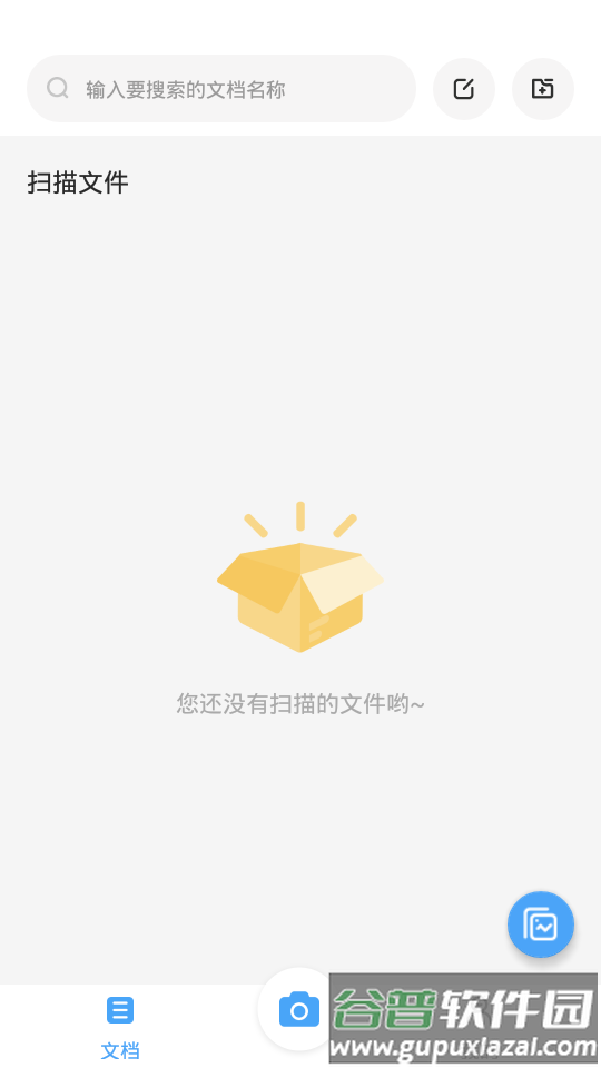 掌上扫描仪APP截图3
