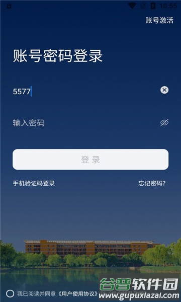 新乡学院app下载官方版截图2