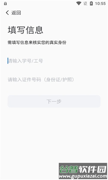 新乡学院app下载官方版截图3