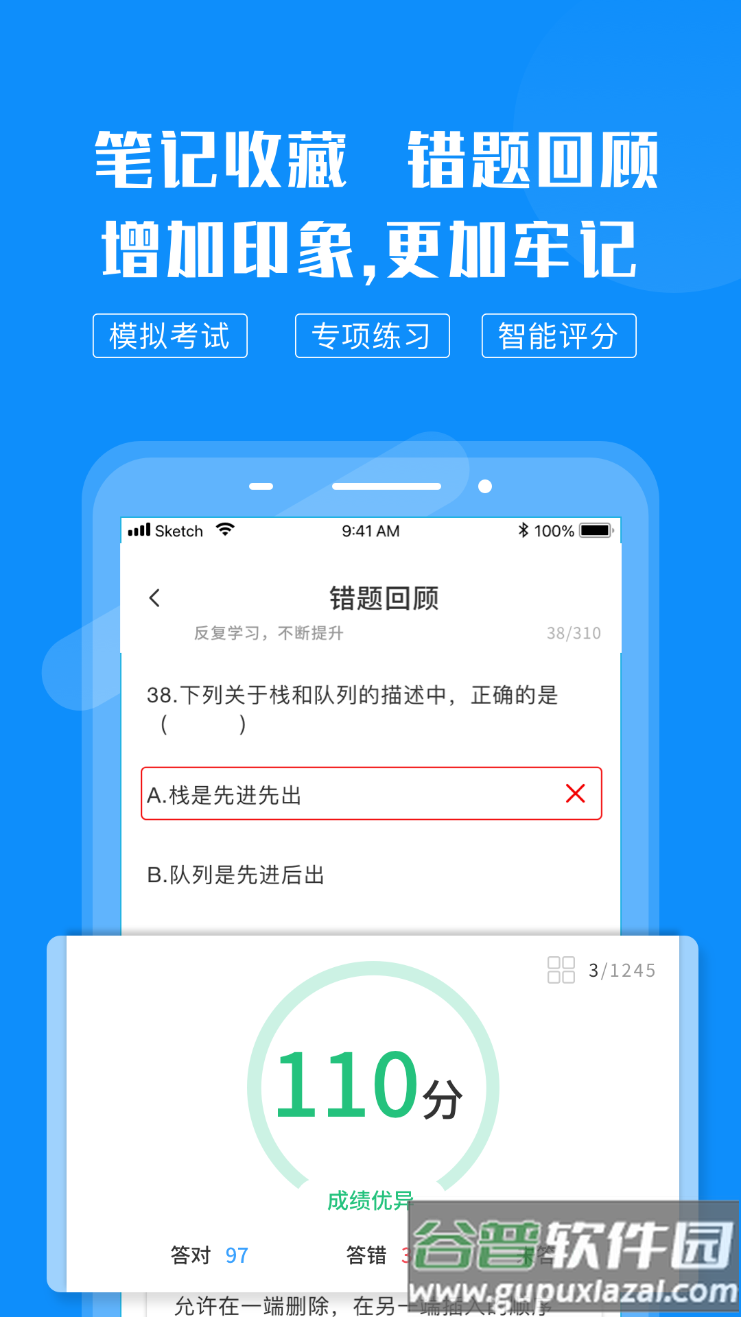天气预报本地通app截图1