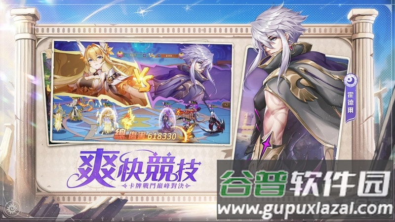 神明召国际版截图1