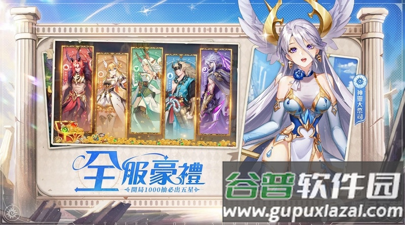 神明召国际版截图2