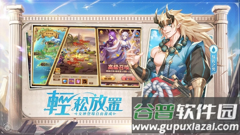 神明召国际版截图3