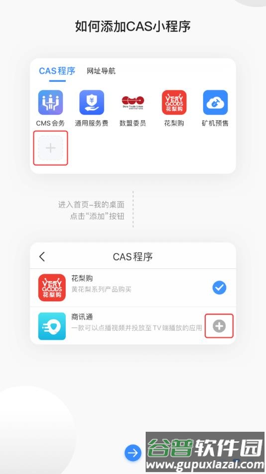 PCN软件2022最新版下载截图2