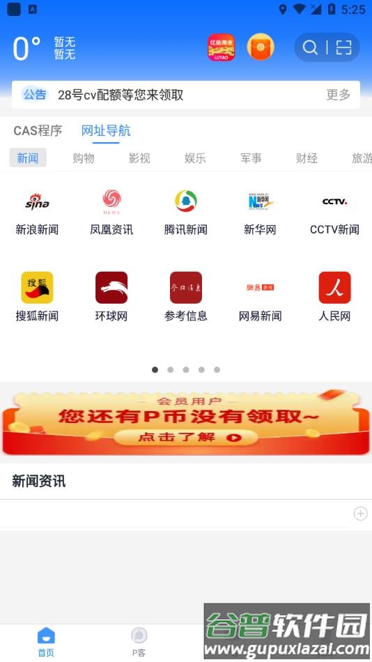 PCN软件2022最新版下载截图3