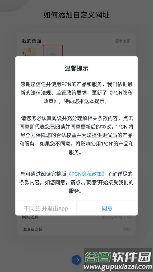 PCN软件2022最新版下载截图4