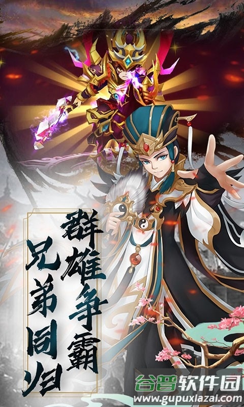 金戈铁马最新版截图3