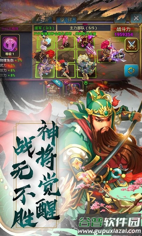 金戈铁马最新版截图4