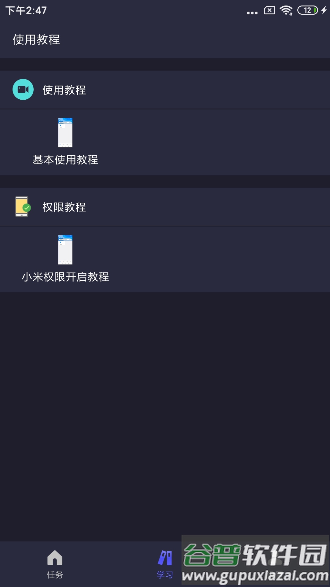 按键自动点击器app下载截图2