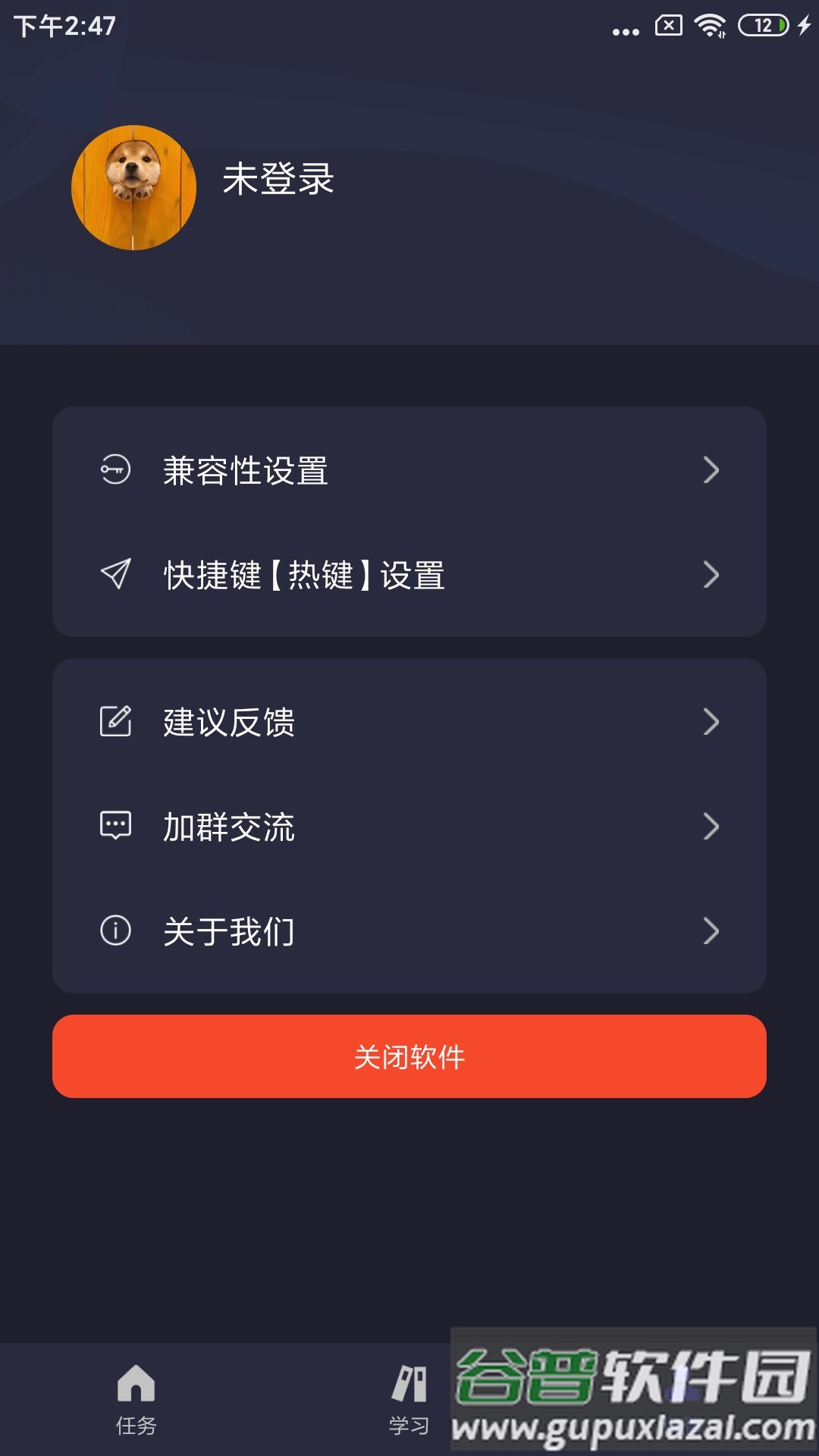 按键自动点击器app下载截图3