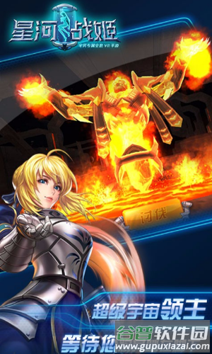 星河战姬手游下载(女神星球)