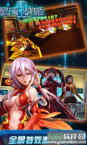 星河战姬手游下载(女神星球)截图4