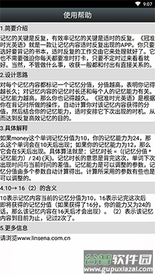 冠准时光英语app截图2