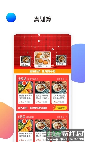 金戈多平台截图2