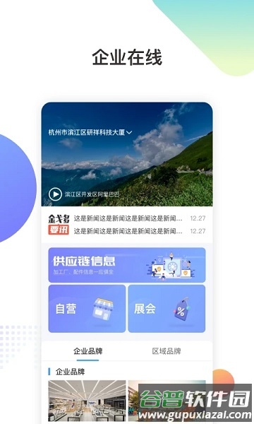 金戈多平台截图3