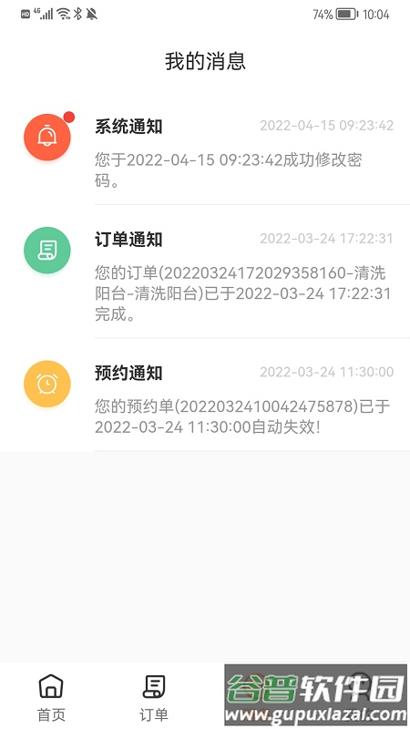 金慕生活最新版截图2