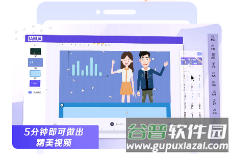 来画演示ppt制作软件 来画演示ppt制作软件