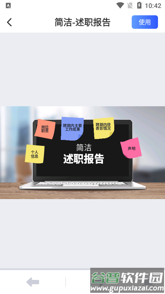 来画演示ppt制作软件截图2