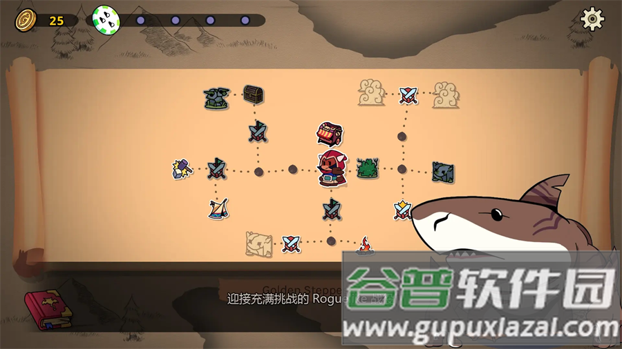 神骰传说安卓版下载截图2