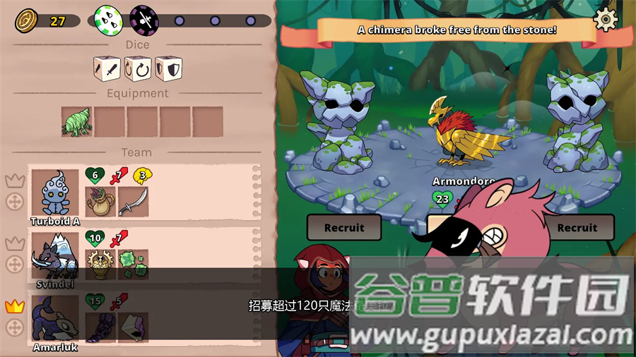 神骰传说安卓版下载截图4