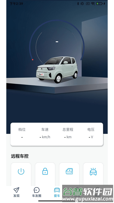 金彭汽车官方版截图2