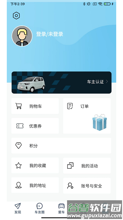 金彭汽车官方版截图3