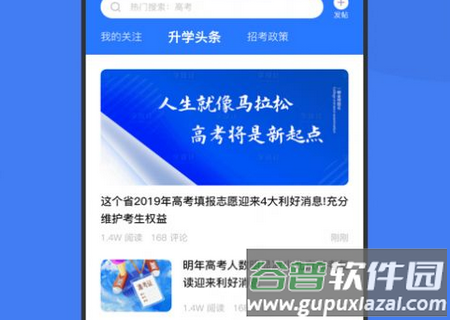 大鱼升学志愿填报软件