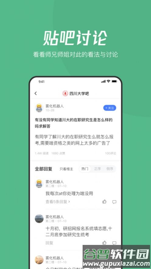 大鱼升学志愿填报软件截图2