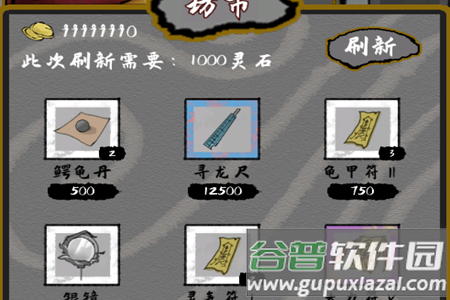 太公传承大量灵石修改版