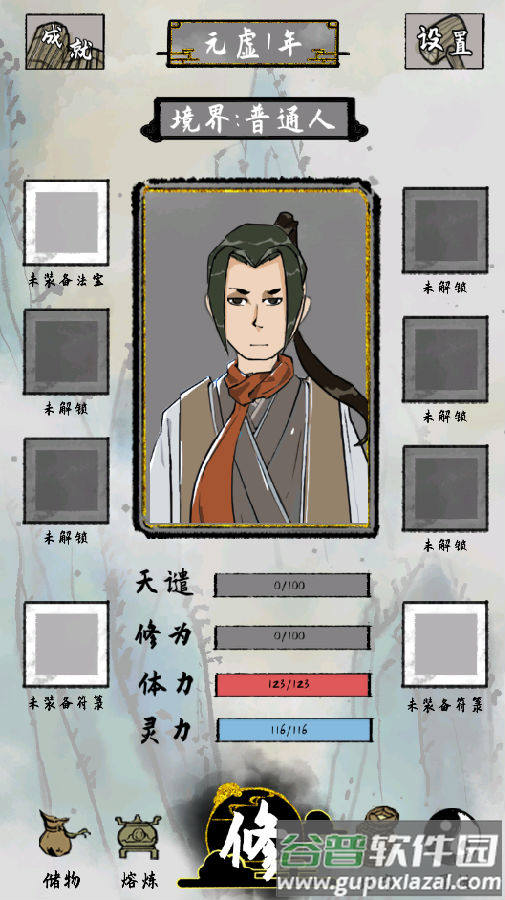 太公传承大量灵石修改版