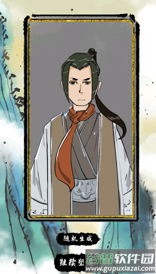 太公传承免广告版截图2