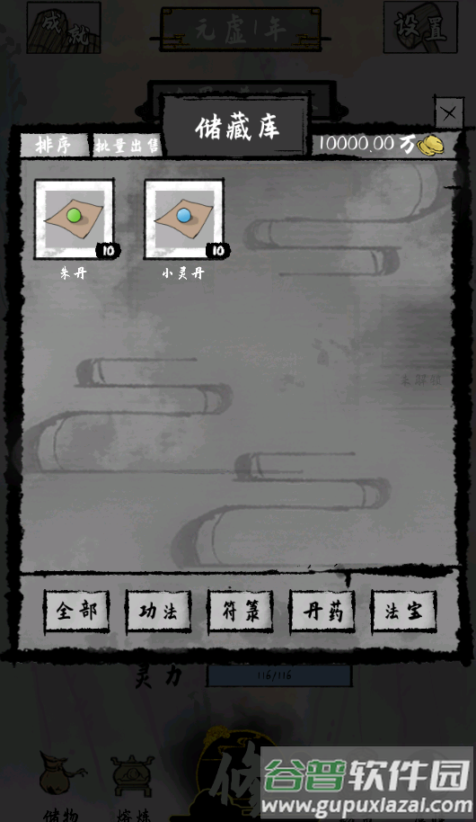 太公传承免广告版截图3