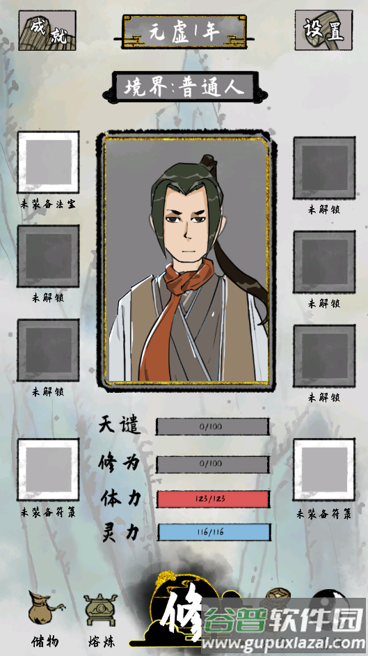 太公传承免广告版截图4