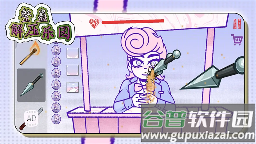 整蛊解压乐园官方最新版下载