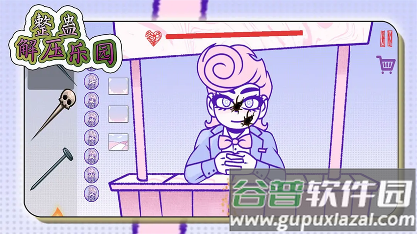 整蛊解压乐园官方最新版下载截图3
