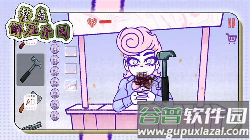 整蛊解压乐园官方最新版下载截图5